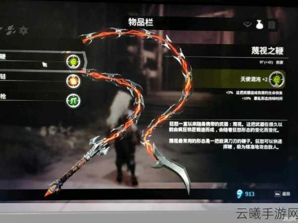 暗黑血统3武器推荐及趣味玩法深度解析