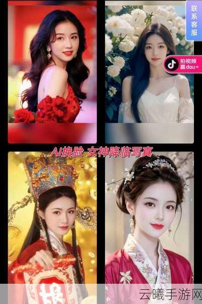 暗黑换脸纪元,七夕2025手游资讯——AI技术革新影视级沉浸式体验