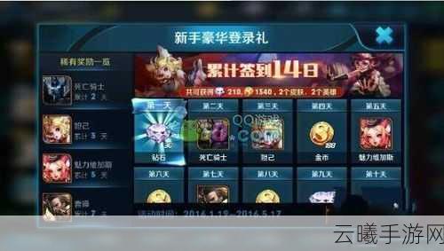 王者荣耀名师奖励全解析,从新手到大师的趣味成长之旅