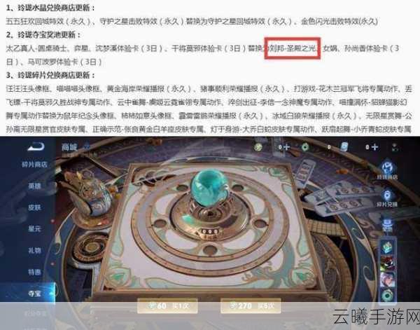王者荣耀名师奖励全解析,从新手到大师的趣味成长之旅