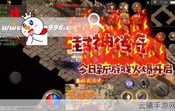 黄龙前传,青龙攻略大揭秘,助你成就封神传奇手游资讯