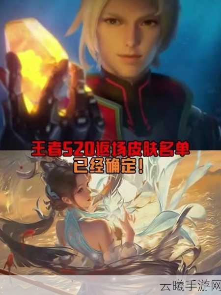 王者荣耀至尊宝限定皮肤2025年国庆震撼返场，重温经典情怀与战术升级