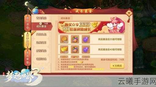 梦想世界毕业季专属新服乘风破浪盛大启航，探索无限可能！