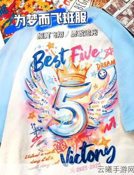 梦想世界毕业季专属新服乘风破浪盛大启航,探索无限可能!