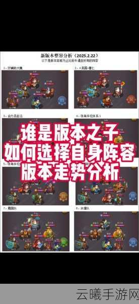 咸鱼之王顶级咸鱼阵容搭配与趣味玩法揭秘