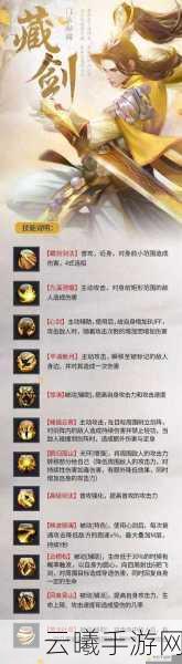 剑侠情缘手游全面深度剖析，天王职业中级秘籍效果与实战应用全览，揭秘趣味玩法新体验