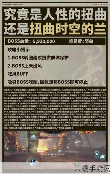 剑灵激战黑森林,揭秘BOSS回血之谜与趣味玩法