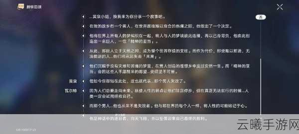 崩坏3术语大揭秘，新手必看的行话翻译与深度玩法指南