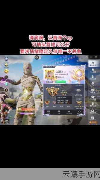 和平精英兵团退出指南及趣味玩法深度揭秘