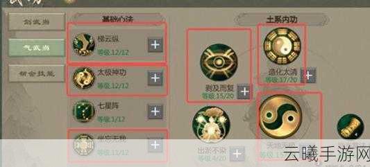 楚留香手游武当加点深度攻略，打造无敌剑客之路