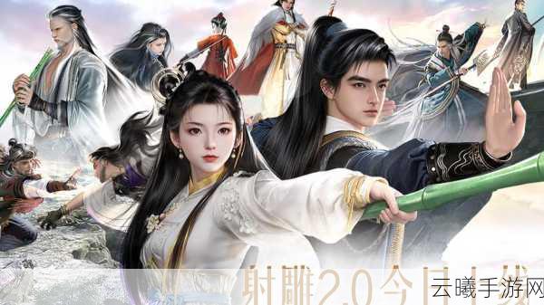 射雕三部曲手游,主角10大绝技震撼排名,探索武侠新境界!
