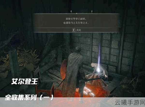 艾尔登法环手游资讯,法师猎犬步伐武器搭配全攻略
