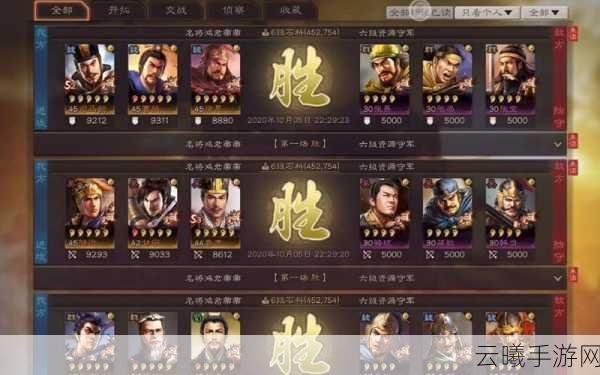 三国志战略版青州兵最佳武将搭配揭秘及最新战术深度解析爆料,探索策略新境界!