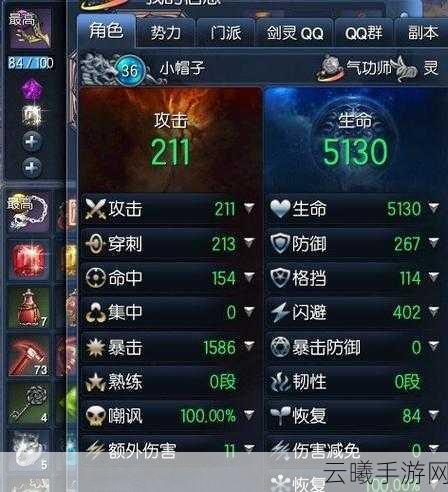 剑灵手游气功师火联掌补刀成就攻略，解锁你的战斗艺术