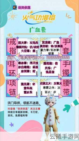 剑灵手游气功师火联掌补刀成就攻略,解锁你的战斗艺术
