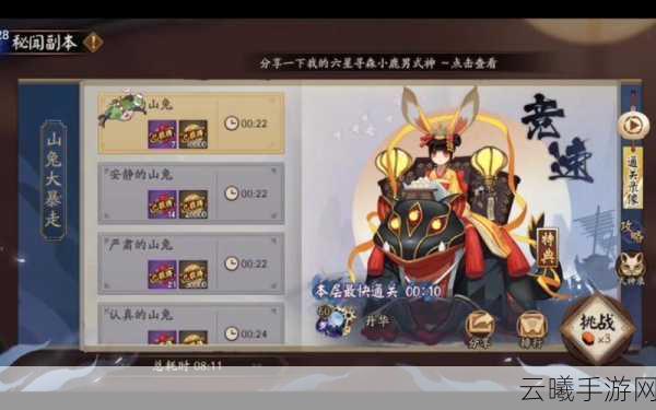 阴阳师四兔子阵容深度解析，打造万能型山兔阵容的奥秘