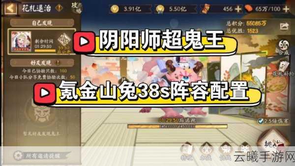 阴阳师四兔子阵容深度解析,打造万能型山兔阵容的奥秘