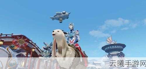 天谕手游联动奥特曼系列,开启暑期光与幻想冒险之旅——年度资料片震撼上线