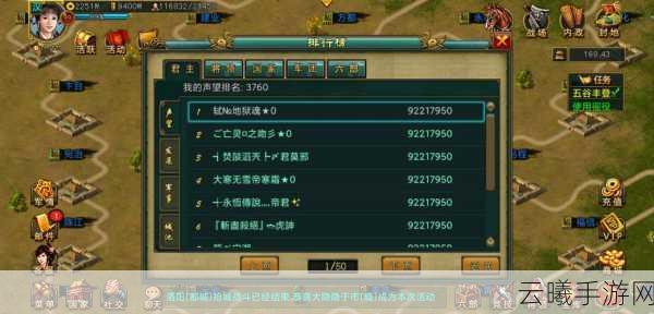 帝王三国后期步投战术革新，开启策略新纪元，你值得一试的战术新体验！