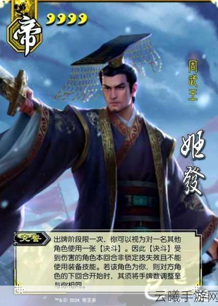 帝王三国后期步投战术革新,开启策略新纪元,你值得一试的战术新体验!