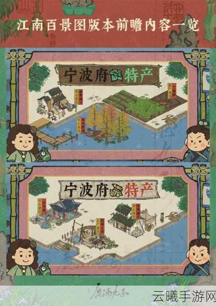 江南百景图宁波府新城建筑详细玩法攻略,解锁古城新韵,助你技能飞速提升