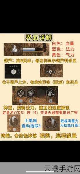 黑神话,悟空不白精魄获取攻略及趣味玩法揭秘