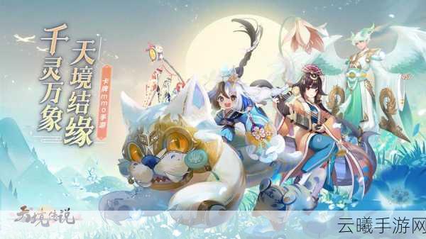 天境传说九尾狐角色深度解析与攻略秘籍,探索妖灵世界的奇幻之旅!