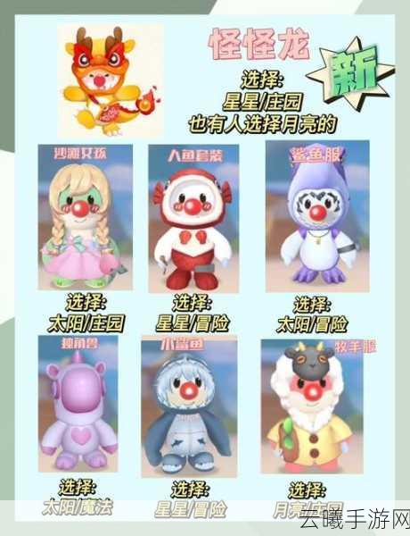 摩尔庄园手游星星睡衣获取攻略及趣味玩法介绍
