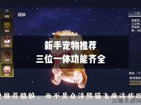 妄想山海宠物寿命耗尽?全面解析宠物寿命恢复方法与趣味玩法!