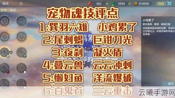 妄想山海宠物寿命耗尽?全面解析宠物寿命恢复方法与趣味玩法!