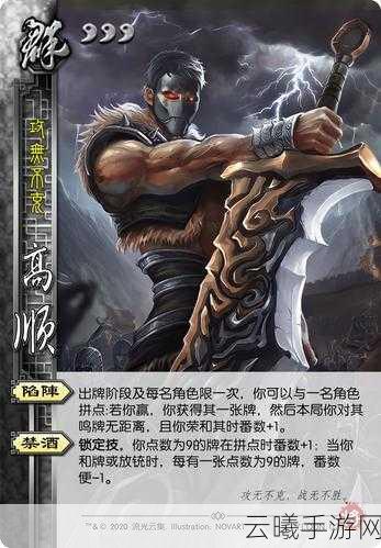 三国杀高顺陷阵技能实战解析与策略指南