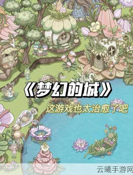 光明城市下载,打造梦幻都市的休闲模拟经营之旅
