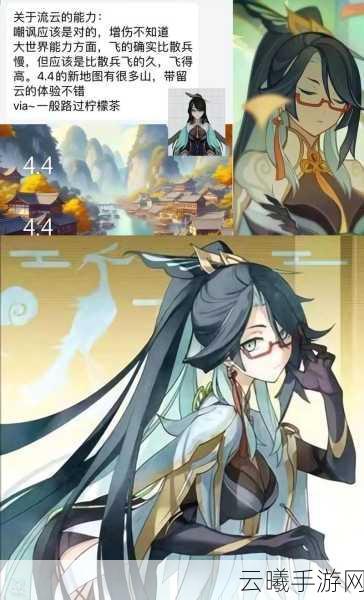 原神留云借风真君星级详细介绍及趣味玩法探索