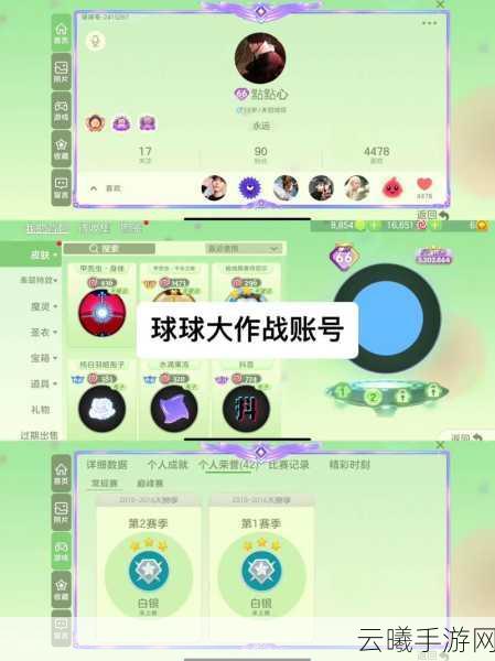 球球大作战游客号找回攻略及趣味玩法介绍