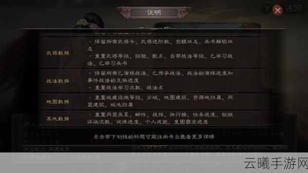 三国志,战略版深度解析,郝昭技能搭配——风助火势VS大火,哪个更胜一筹?