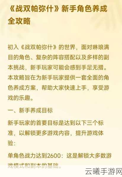 战双帕弥什基本操作技巧攻略及趣味玩法深度解析