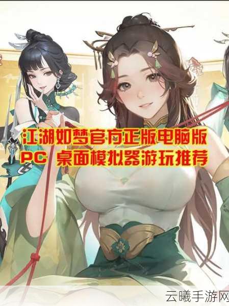 江湖如梦新手攻略宝典,全方位教学,助你轻松驰骋武侠世界