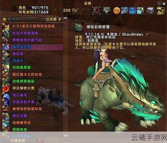 魔兽世界手游版坐骑获取全攻略,解锁你的冒险伙伴!