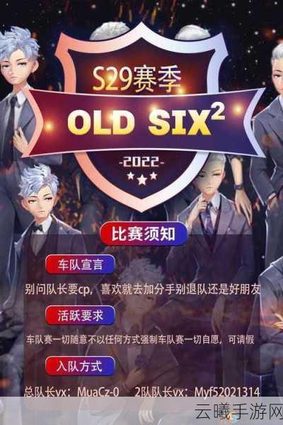 QQ飞车手游深度攻略,高效刷徒弟技巧与趣味玩法大揭秘