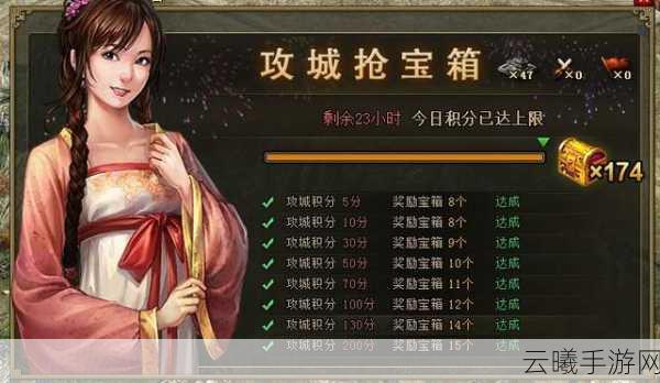 攻城掠地手游攻略，揭秘功勋宝箱开启秘籍与趣味玩法