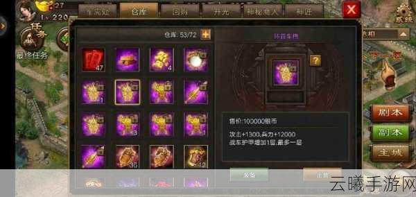 攻城掠地手游攻略,揭秘功勋宝箱开启秘籍与趣味玩法