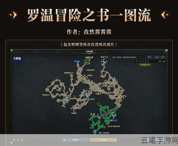 命运方舟手游深度探索,细致入微的地图展示与非凡探险体验