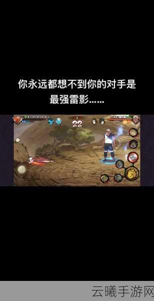 火影忍者手游修行之路340关通关秘籍，深度剖析难点与资源管理艺术，揭秘趣味玩法