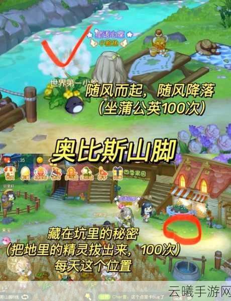 奥比岛手游神秘船长线索位置全攻略——详尽指南助你解锁宝藏之谜