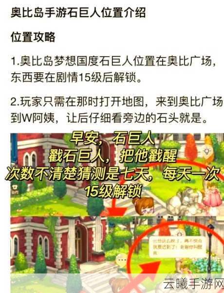 奥比岛手游神秘船长线索位置全攻略——详尽指南助你解锁宝藏之谜