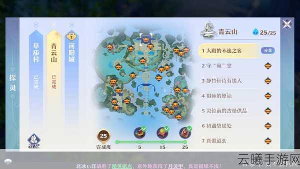 梦幻新诛仙青云山探灵位置全攻略，25个探灵合集解锁奇幻之旅