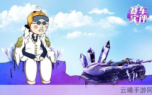 QQ飞车手游晶耀之星改装全攻略，解锁极速新体验