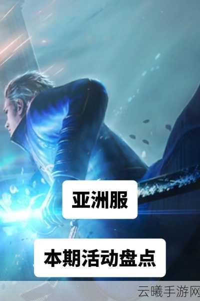 鬼泣巅峰之战第十章拼图攻略,快速修复图画技巧与趣味玩法揭秘