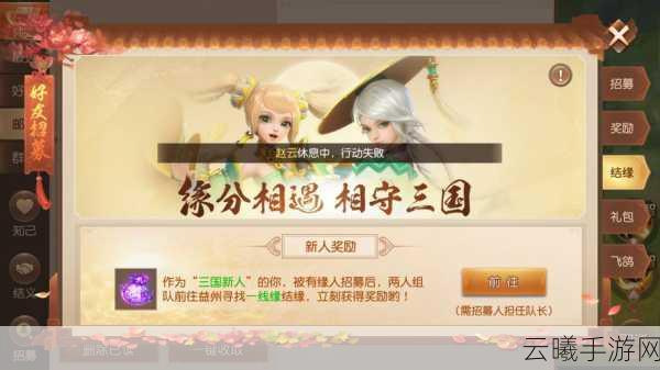 三国如龙传震撼公测，重温经典回合制，领略三国风云变幻新篇章