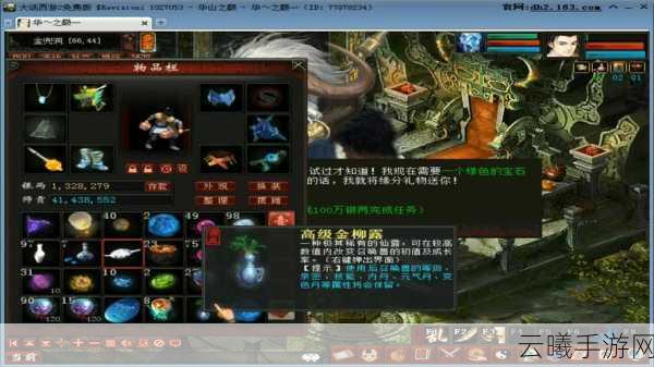 大话西游2深度揭秘,龙窟七层探险之旅,解锁全新奇遇!